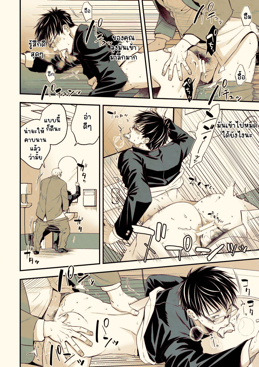 อยากโดนลวนลามสักครั้ง-22